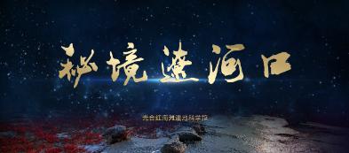 召唤神龙万宁版祖龙